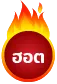 hot