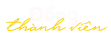 Thành viên đồng