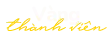 Thành viên vàng